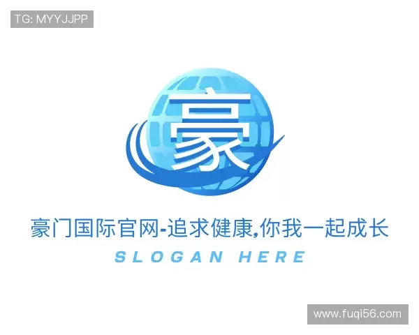 了解豪门国际官网